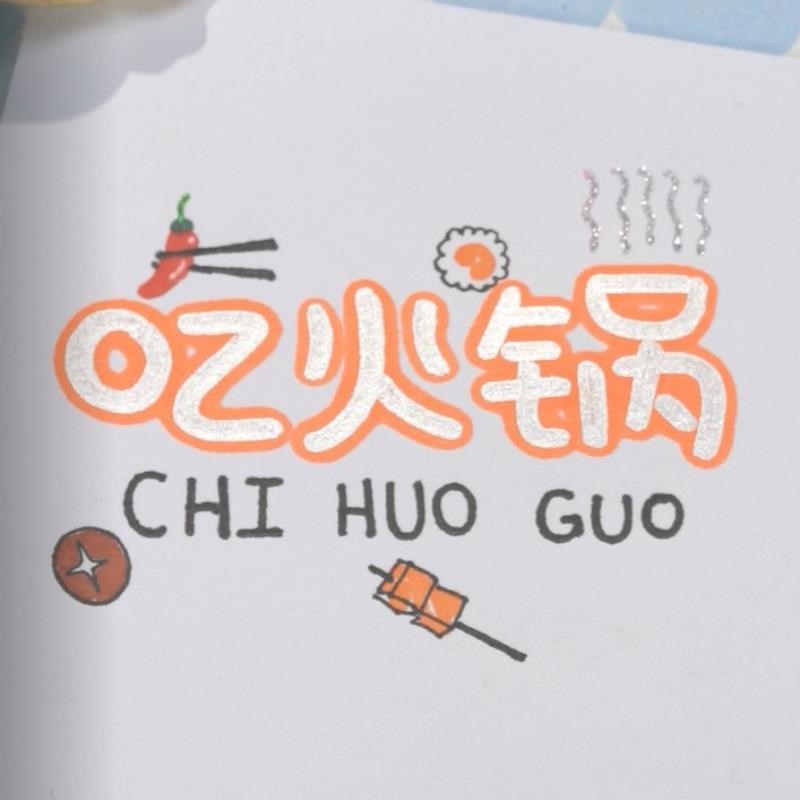 双线轮廓笔12色闪光手抄报手帐啫喱双色荧光标记马克写字学生儿童