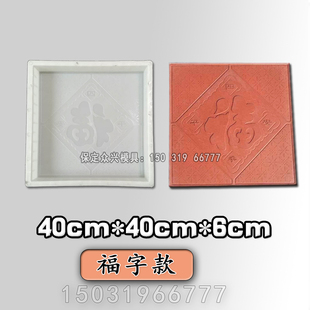 彩色砖磨具 庭院防滑地砖模具新农村户外院子水泥花砖模型花园铺装