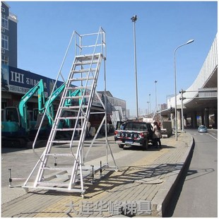 大连华峰铝合金移动平台梯3米4米工作业台登机梯取样梯救援梯爬梯