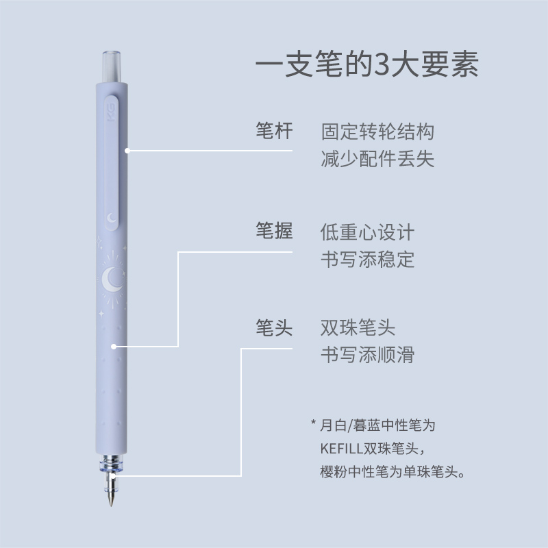 KACO菁点路边夜樱中性笔3支装黑色笔芯粉色笔芯黑水笔樱花文具笔