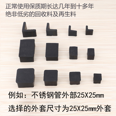 方管加厚脚套橡胶保护套塑料帽管塞管套凳子脚帽管塞方管盖帽黑色
