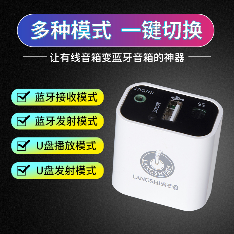 5.0蓝牙音频接收器发射器音箱响电脑电视转换无线蓝牙耳机适配器