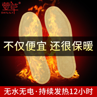 垫男女行走脚底自发热鞋 发热鞋 垫加热暖宝宝贴冬暖脚贴暖足贴