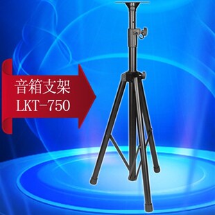 落地音箱架 卡包箱 三腳支架 KTV音箱支架 全金屬加厚三角音響架