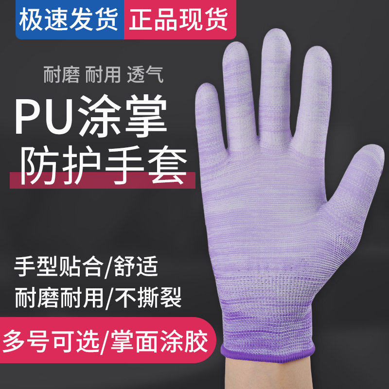 薄款劳保手套针织尼龙PU涂掌浸胶防静电防滑耐磨工作大小号打包夏