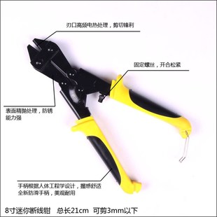8寸迷你断线钳钢筋剪断钢丝铁丝钳子鹰嘴钳钢丝剪手动钳剪线钳