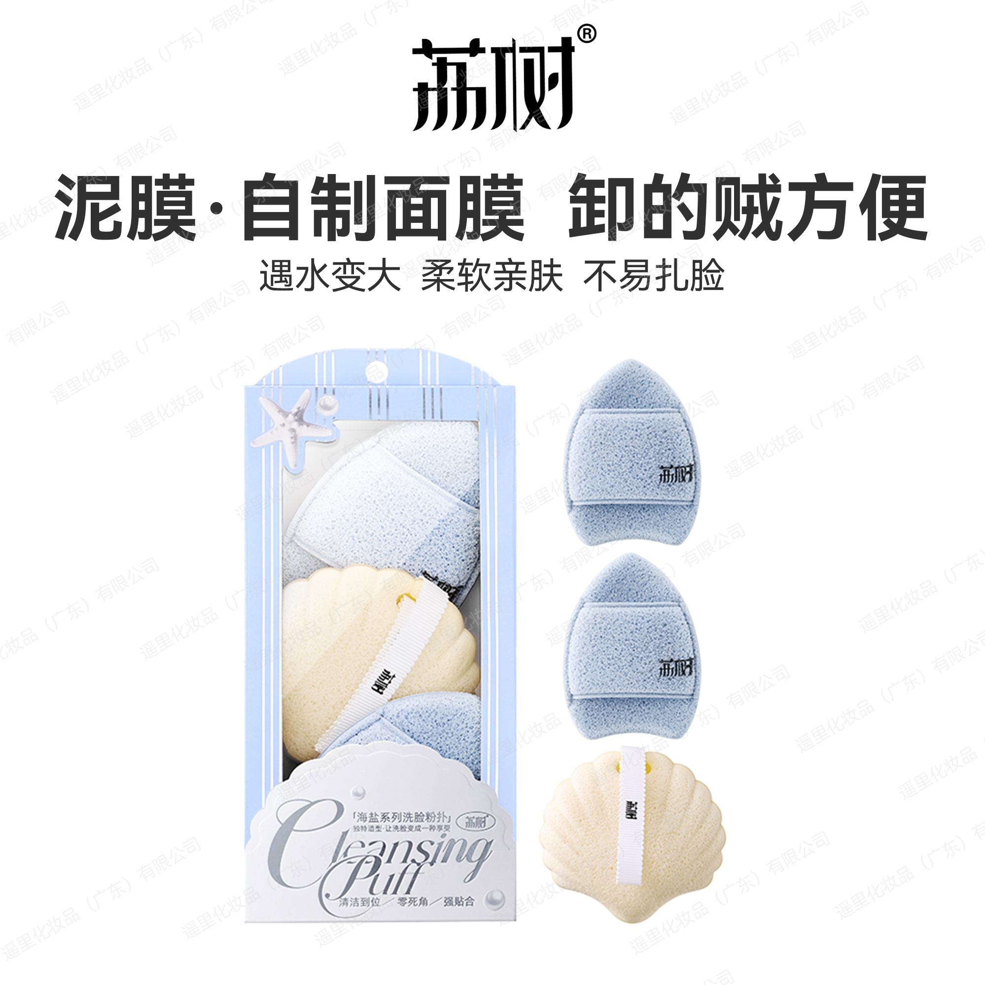 荔树洗脸扑洗脸神器扑水滴手套海绵洁面扑擦脸搓脸泥膜清洁化妆