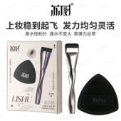 荔树粉底刷 粉扑套盒粉扑不吃粉q弹粉底刷粉扑化妆刷无痕底妆CP