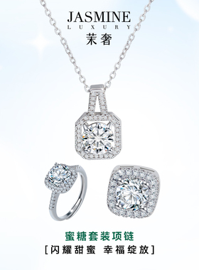 轻奢项链耳饰戒指茉奢锆石十字链