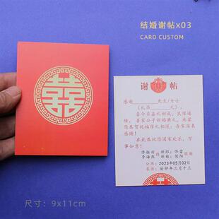 结婚谢帖婚礼答谢卡片定制男女方婚宴致谢卡婚庆感谢卡定制乔迁宴