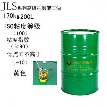 新品厂销抗磨液压油46号68号32机械长设备润滑大桶怪手齿轮箱城品