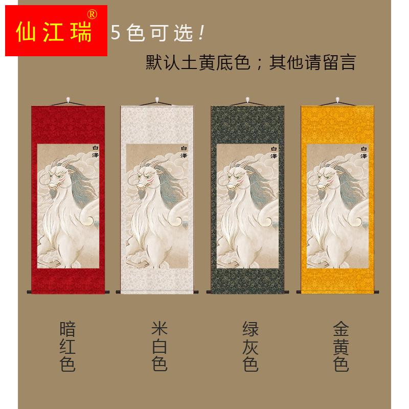 祥瑞神兽白泽画像书房玄关挂画客厅装饰字画走廊沙发背景墙丝绸画