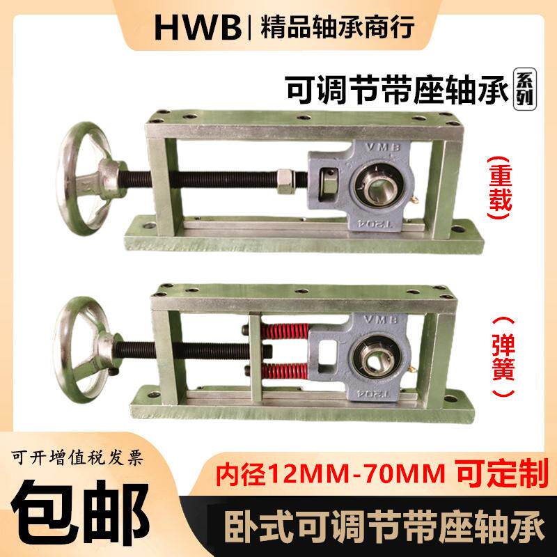 极速调心卧式支架可调节滑块轴承座UCT带杆T 204 205 206 207 208