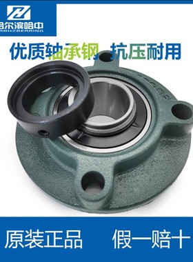 哈尔滨带凸台圆形座外球面轴承UELFC211 212 213 214 215 216