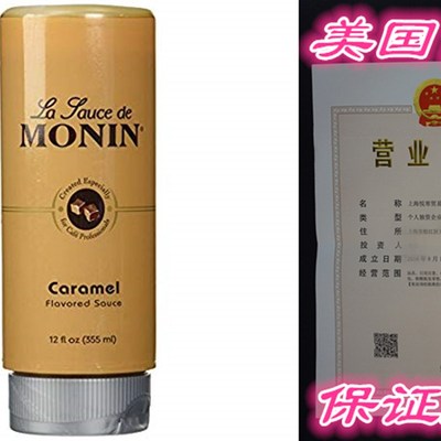 Monin Sauce - Caramel - SQUEEZE