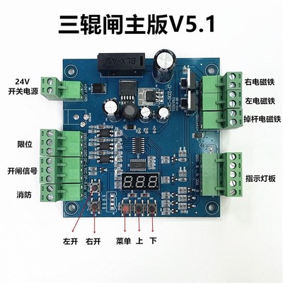 极速捷红昌直流三辊闸主板全高转闸主板闸机配件人行通道闸主板系