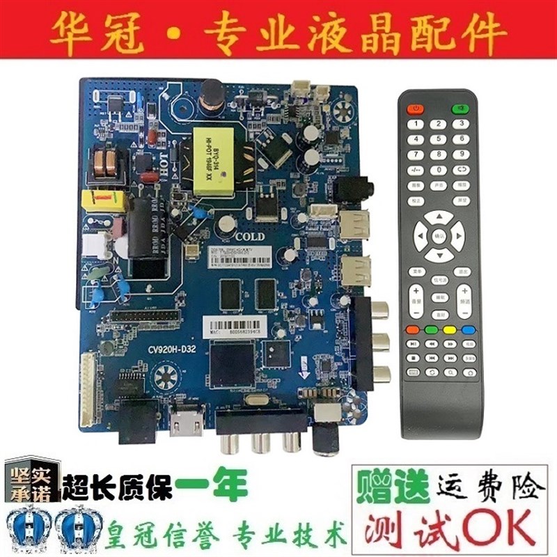 全新原装TP.ATM30.PB818 CV920H-D32 TP.MS358.PB818网络主板