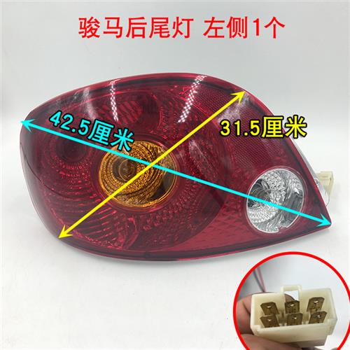 富路A1A7老年代步三轮车尾灯配件富民C3-B电动三轮车四轮后尾灯总