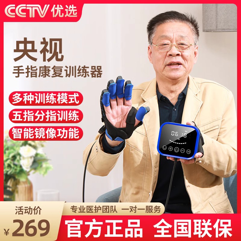 手指康复训练器材五指屈伸握展功能中风偏瘫锻炼电动机器人手部套