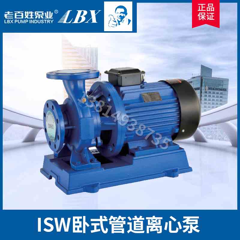 新款姓ISW卧式管道离心泵380V大流量高扬程工业冷却塔循环增压泵
