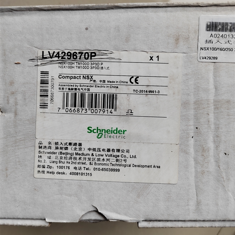 塑壳断路器插入式底座套件,底座是全新带使用的,从空开上