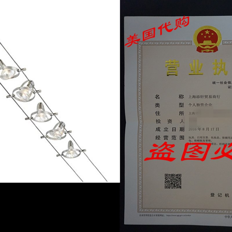 Tiella 800CBL5PN, Accent Electronic Low Volt Surface Track