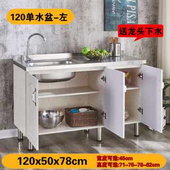 新厂销厨柜灶台碗柜一体简易橱柜不锈钢组装碗柜家用经济型厨房品