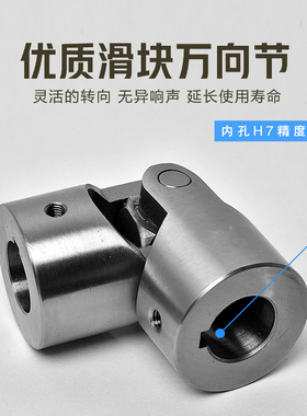 WSSP单双节万向节WSDG伸缩万向高精密联轴器十字滚针轴承接头连轴