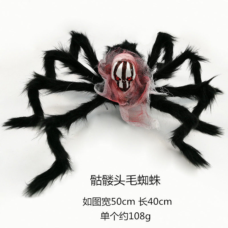 Halloween Decoration Spider Ghost Festival Horror Props Simu