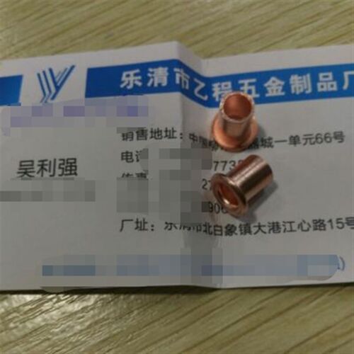 极速7.1*0.7*10紫铜空心铆钉212元/一千枚