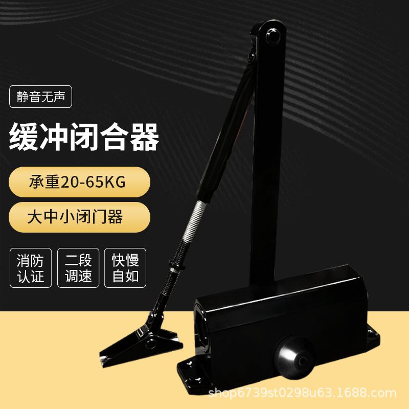 。防火门闭门器 缓冲家用自动关门器 黑色定位不定位大中小自弹器