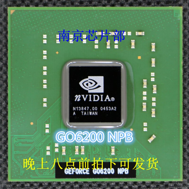 GEFORCE GO6200 NPB GF-GO6200-A2 GF-GO6200-N-A2 全新40 测试30