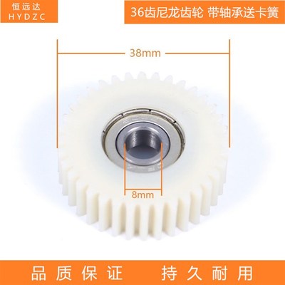 代驾车电动车折叠锂电车高速电机齿轮离合36牙尼龙钢制帕加迪配件