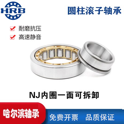 极速NU216 EM 32216H哈尔滨轴承短圆柱滚子轴承 NJ216 EM 42216