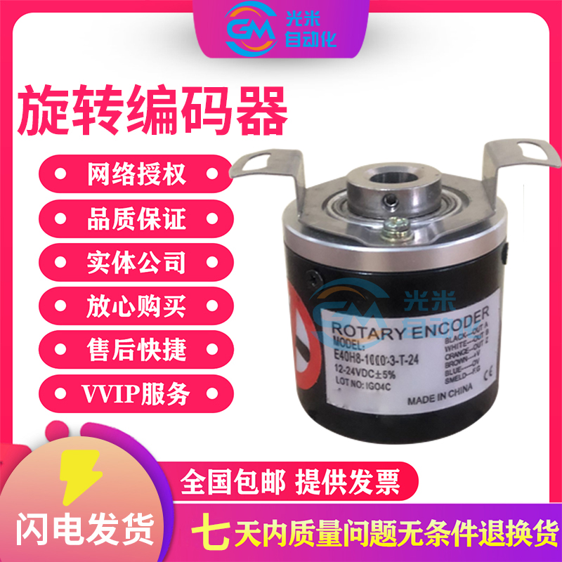 全新现货E40H-8-0600ZV旋转增量式编码器空心轴8外径40脉冲600