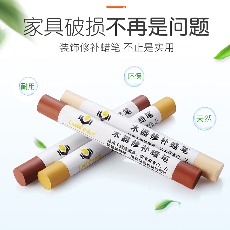 家具修补蜡笔修色笔补漆笔实木地板补漆钉眼划痕填充木器修补漆膏
