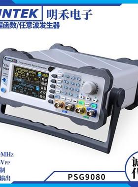 PSG9080新款可编程函数任意波发生器信号源调频调幅压控频率计