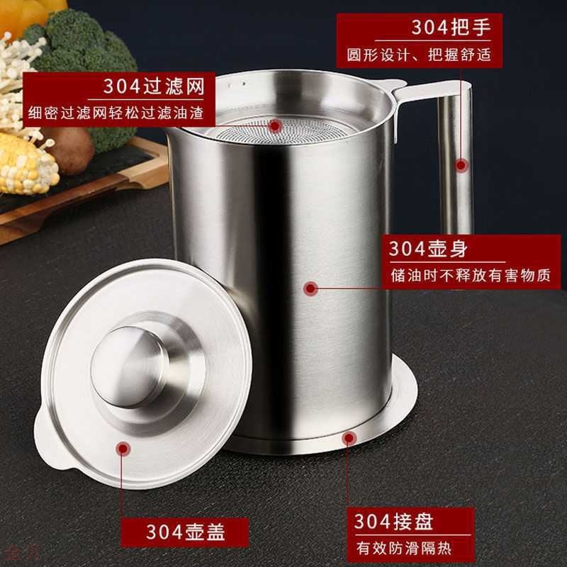 新304不锈钢油壶厨房家用油瓶大容量过滤油渣调味储猪油罐大号