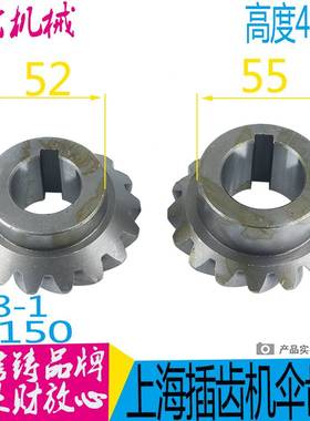 上海机床二技Y3150滚齿机配件31208/52205螺旋伞齿轮Z17/Z17/孔28