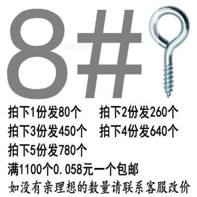 极速固定螺丝环带铁环扣圆环螺丝挂钩螺丝固定带挂的环圈圆吊环羊