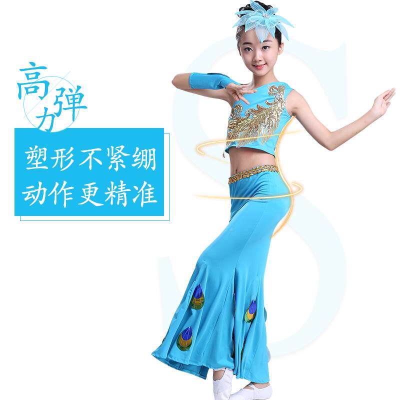 极速l演傣族儿童装女孔雀舞女童少儿民族服表鱼演肚皮舞蹈服尾裙