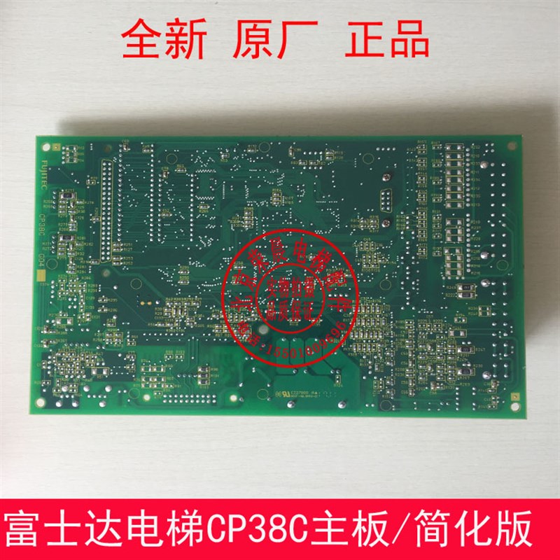 华升富士达电梯主板 CP38B CP38C主板 简化主板  富士达主板CP38C