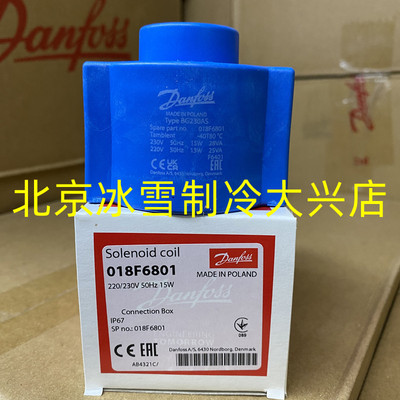 适用丹佛斯电磁阀防爆线圈018Z6122/018F6801/6707/6732/7363/685