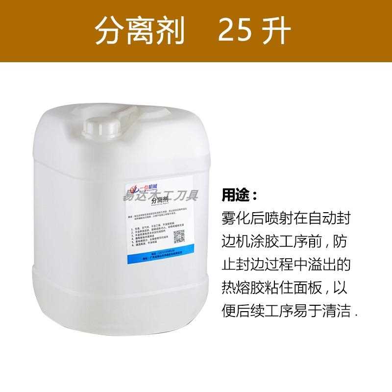 封边机板面环保洗板水木质板式家俱厂Y手工洗板水PUR热熔胶除胶剂