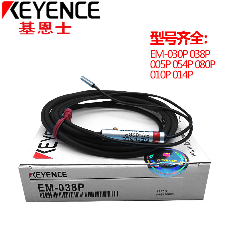 基恩士接近开关EM-038 EM-030 EM-054 EM-014 005 050 010 080 P