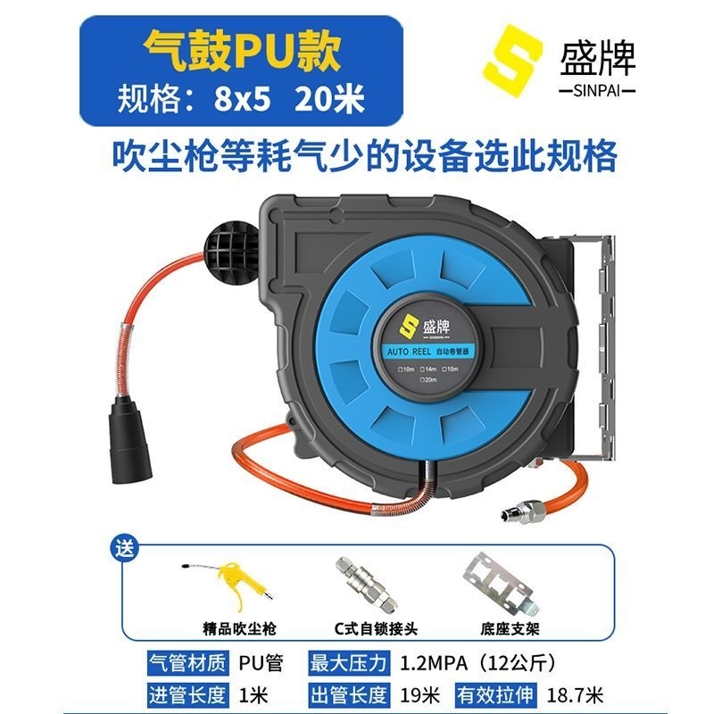 新疆包邮盛牌气鼓自动伸缩气管卷管器电子鼓水鼓气动工具高压泡沫