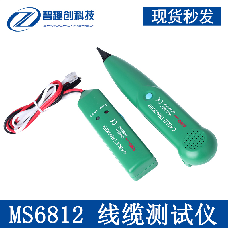 新品MS6812网线 电动电话吊篮电缆查短路检测线缆线器测试仪15kHZ
