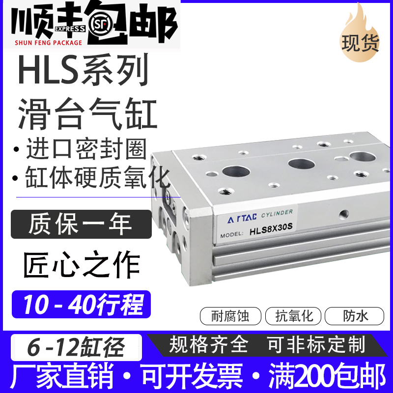 HLSL亚德客型气缸HLS6X10 8X20 12X30 8X40S SA SB SAS SBS SAF