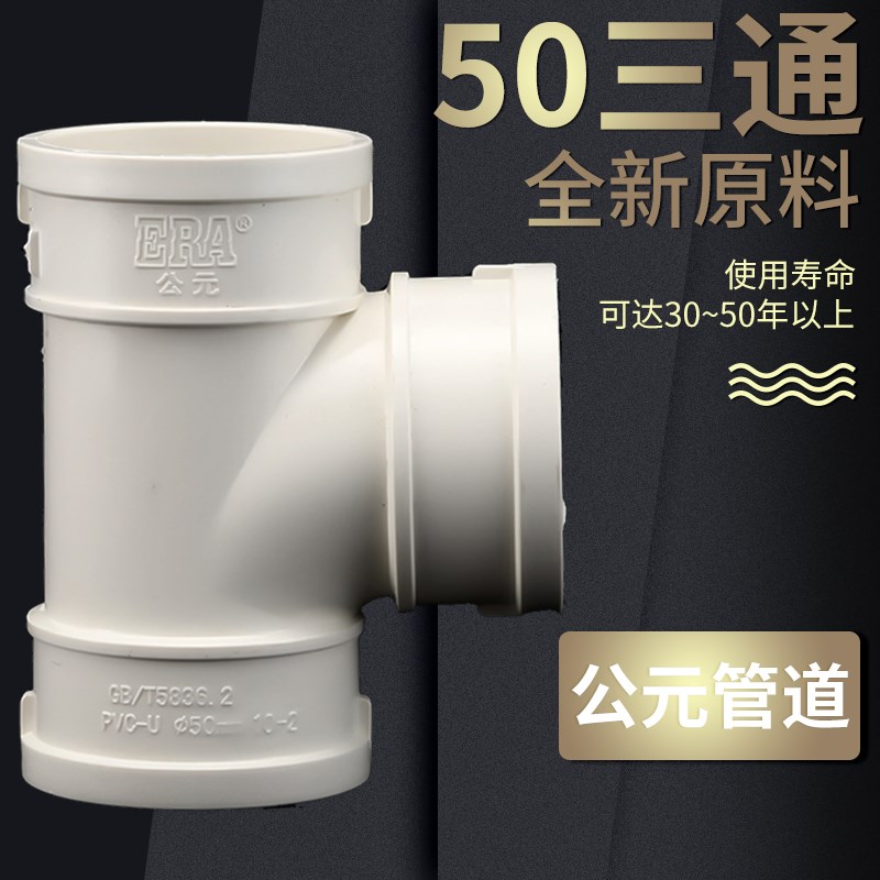 pvc管排水管配件抢修接头直接管箍存弯头三通帽盖75转50变径