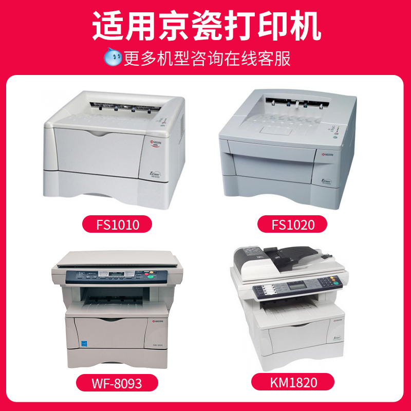 京呈适用京瓷FS1020D粉盒TK17 100墨盒Kyocera 1010d 1050墨粉盒K